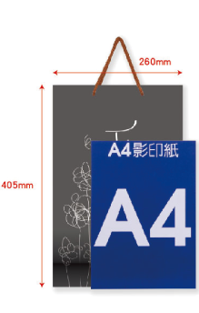 手提紙袋尺寸高4 0 5 x 寬2 6 0 m m