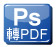 加入預繳會員流程