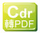 加入預繳會員流程