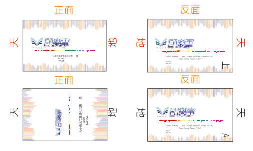 雙面名片完稿圖示