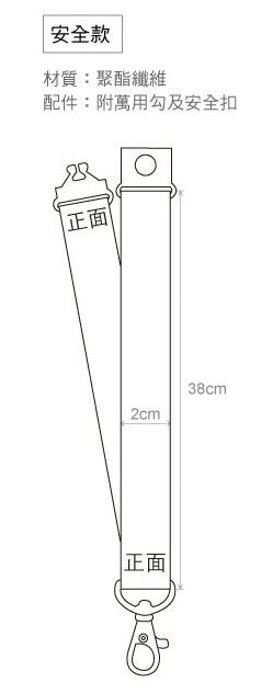 頸掛式識別識帶2cm-安全款客製吊繩細節圖