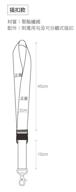 頸掛式識別識帶2cm-插扣款客製吊繩細節圖