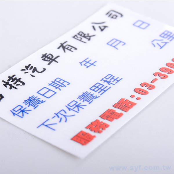 靜電透明貼紙