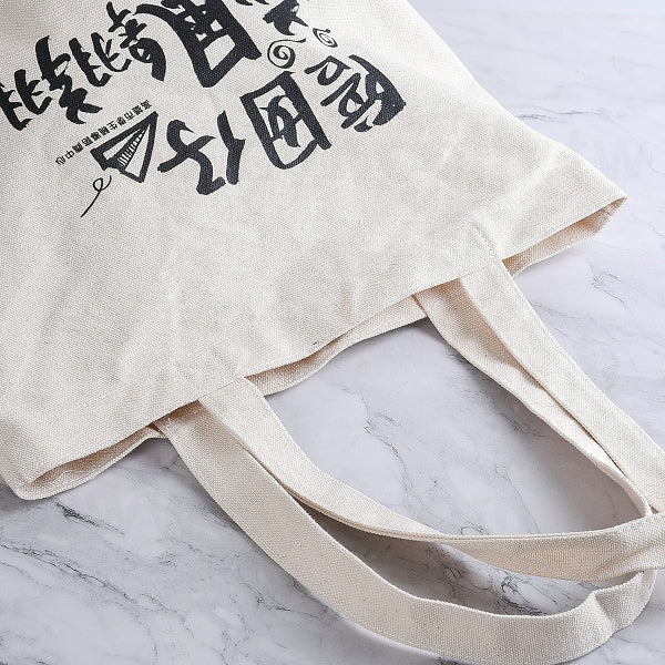 帆布袋