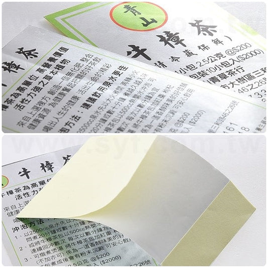 名片型銀箔金屬貼紙