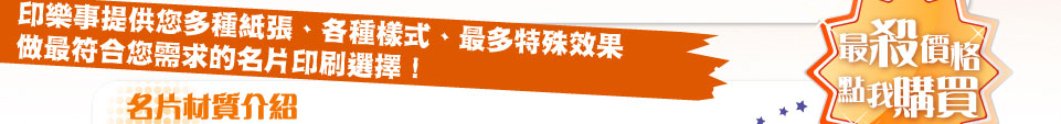 名片樣式