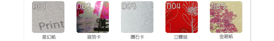 名片印製