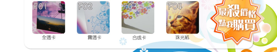 高檔名片印刷