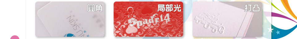 燙金名片