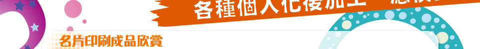 名片設計範本