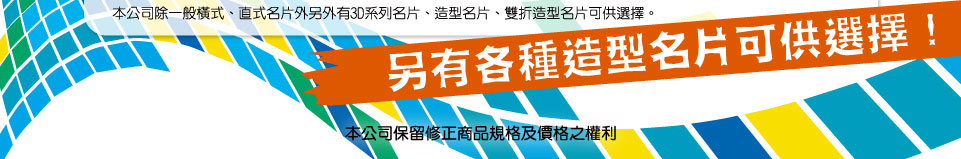 名片印刷