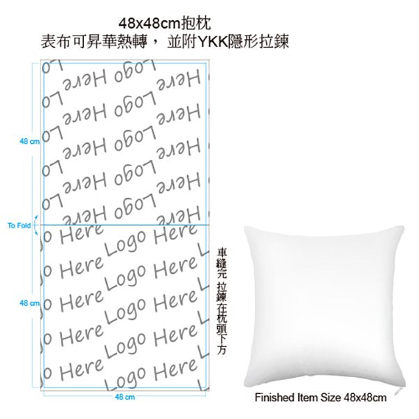 滌綸布抱枕-中型方形滌綸布