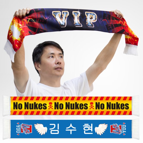 圍巾