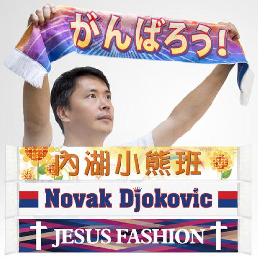圍巾