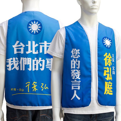 志工背心