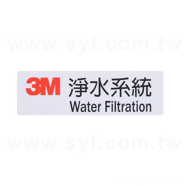 防水貼紙