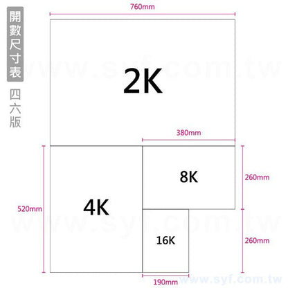 16K雙銅宣傳單100g-雙面彩色印刷-雙銅紙廣告DM製作