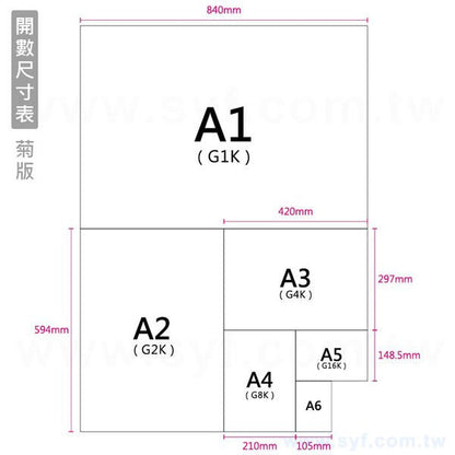 A3雪銅宣傳單150g/190g-雙面彩色雪銅紙-廣告DM製作