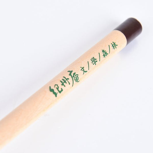鉛筆-原木