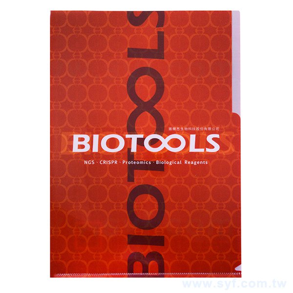 A4三層全白墨L夾